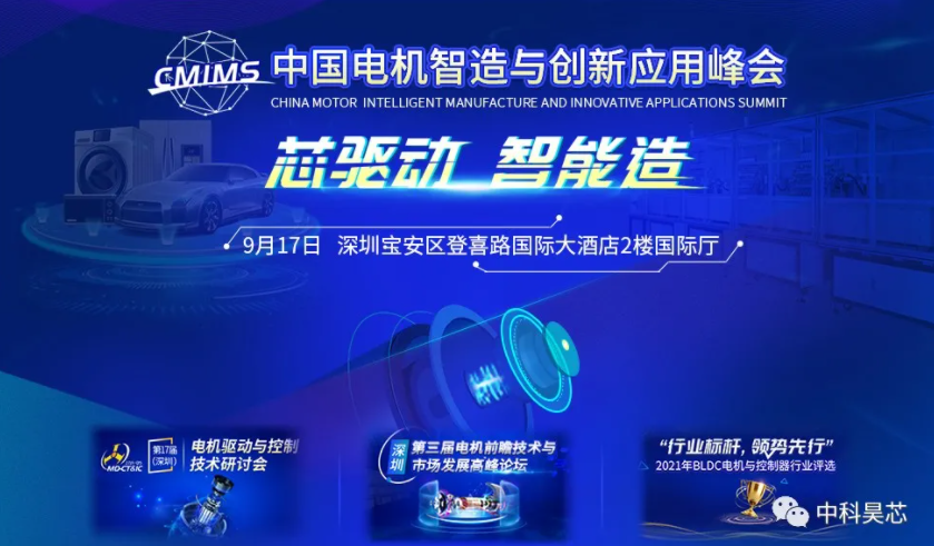 與百家爭鳴 力推更多高性能電機(jī)控制解決方案